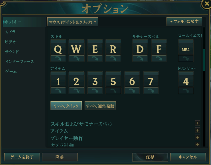 設定画面の画像